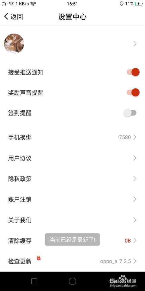 怎么更新聚看点