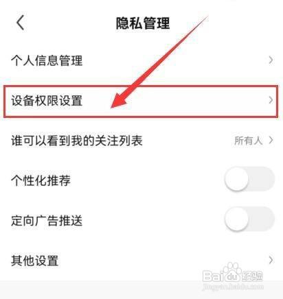 酷狗直播 怎样允许查看手机电话信息