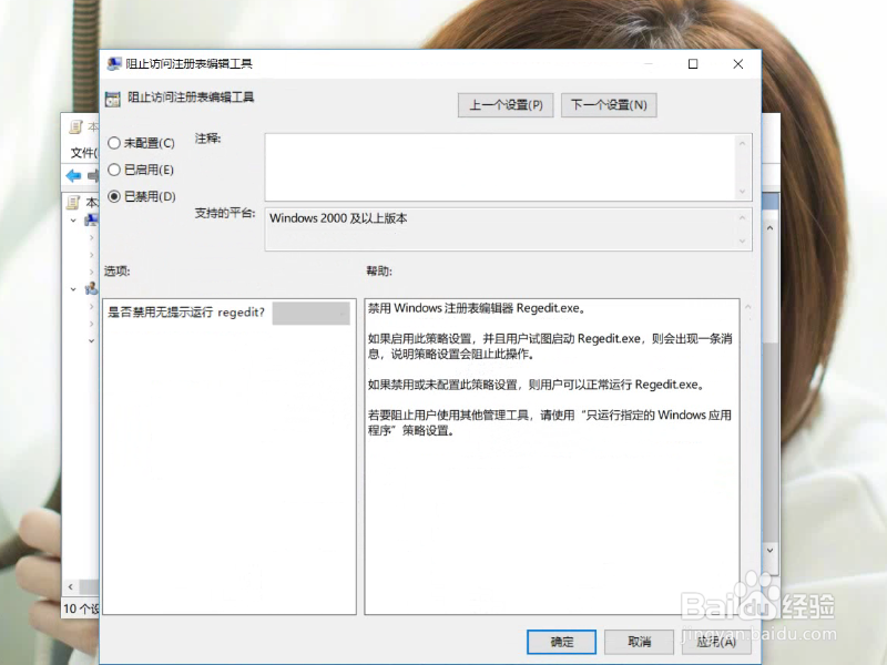 win10注册表被锁怎么办