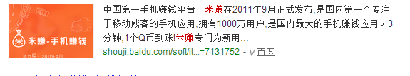 手机网络赚钱软件究竟能不能赚钱
