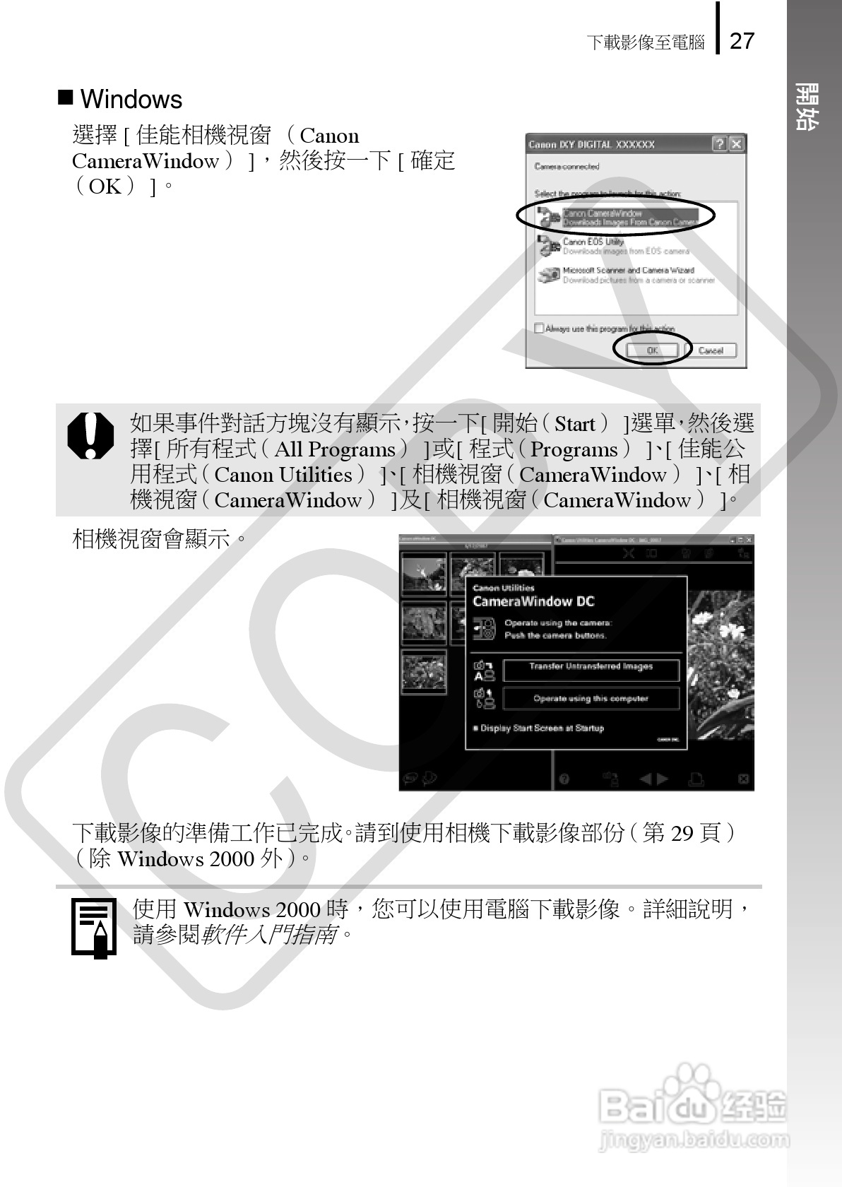 Canon 960IS 数码相机使用说明书:[3]