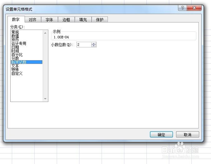 0.0001科学计数法怎么表示