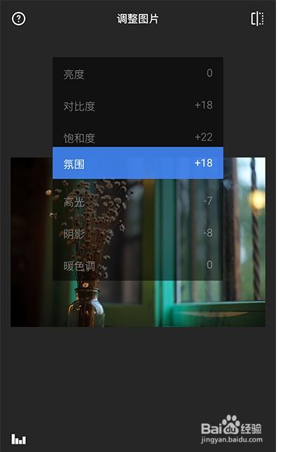 snapseed怎样处理照片