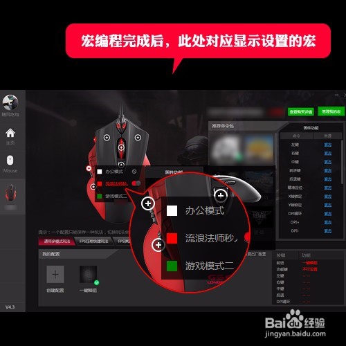 宏功能鼠标龙弋G50设置LOL 流浪法师秒人宏方法