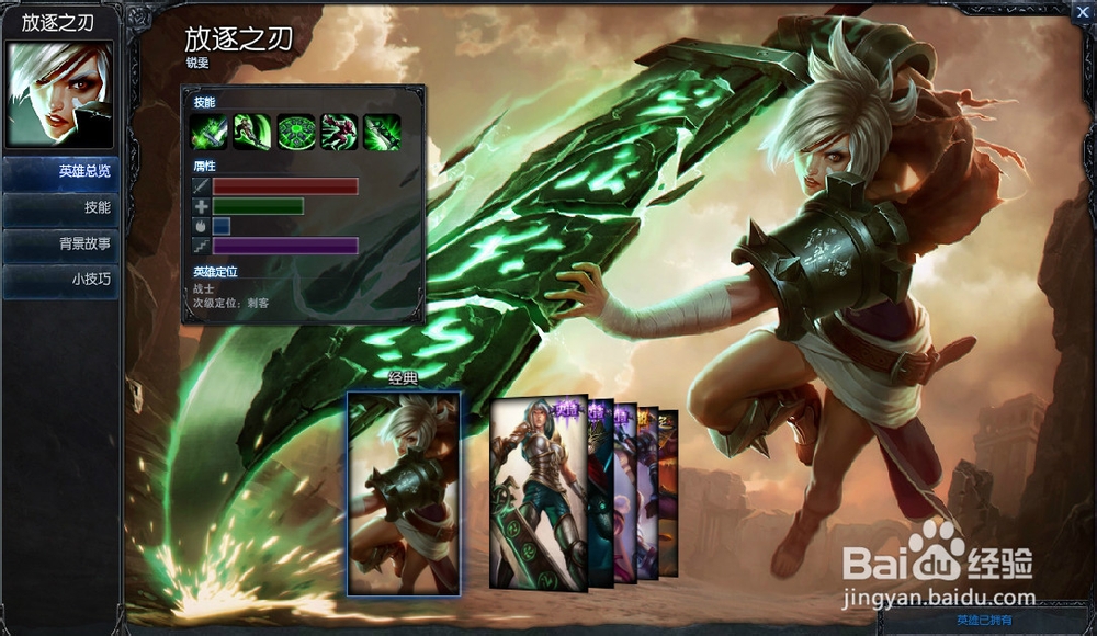 放逐之刃瑞雯上单攻略