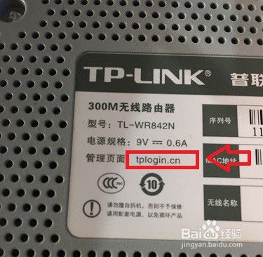 怎么设置找回WiFi无线密码的方法