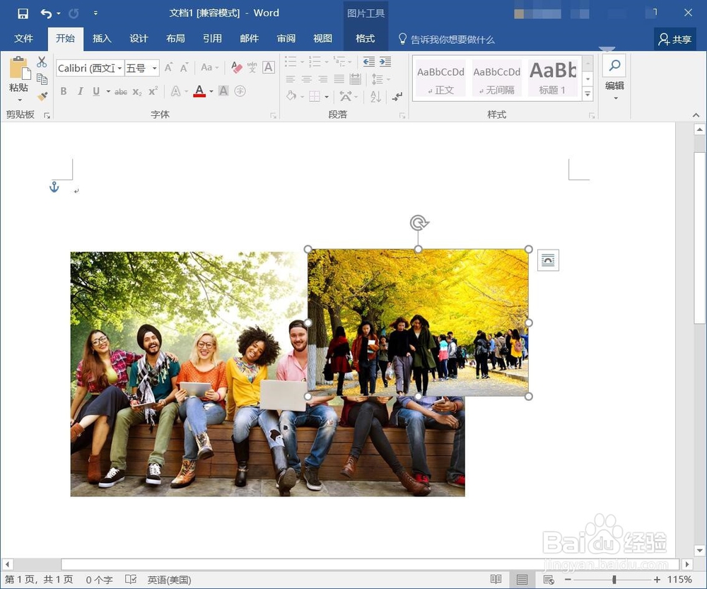 如何在word中把几张图片组合为一张