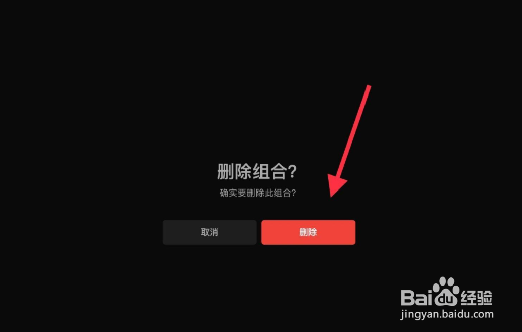procreate怎么删除笔刷组