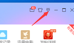 迅雷如何更改下载目录/文件夹