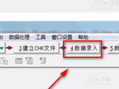 epidata使用教程