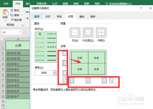 游戏/数码 电脑 电脑软件 1 打开excel表格 选中需要设置虚线边框