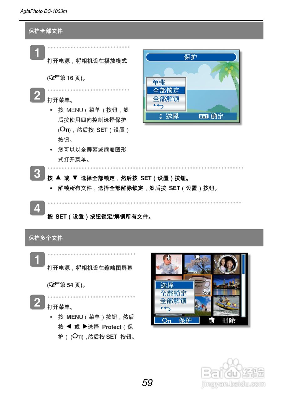 爱克发AgfaPhoto DC-1033m数码相机使用说明书:[7]