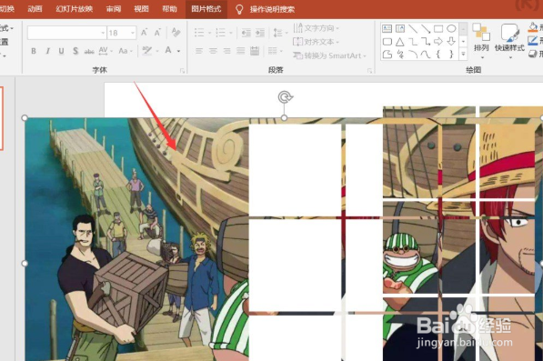 PPT如何制作九宫格图片
