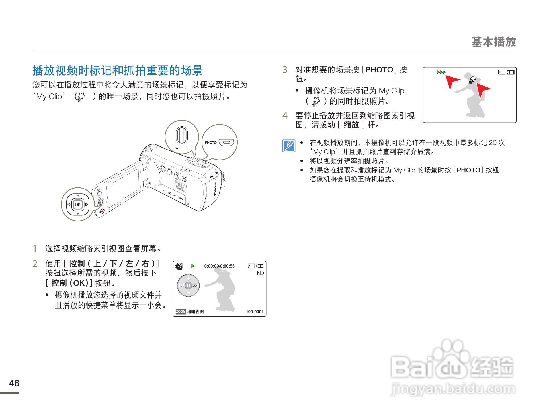 三星HMX-F80BP摄像机使用说明书:[5]