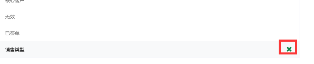 跨境贸易公司销售软件