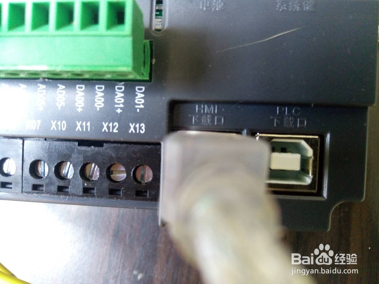 YKBuilder的组态画面和程序如何下载到一体机上