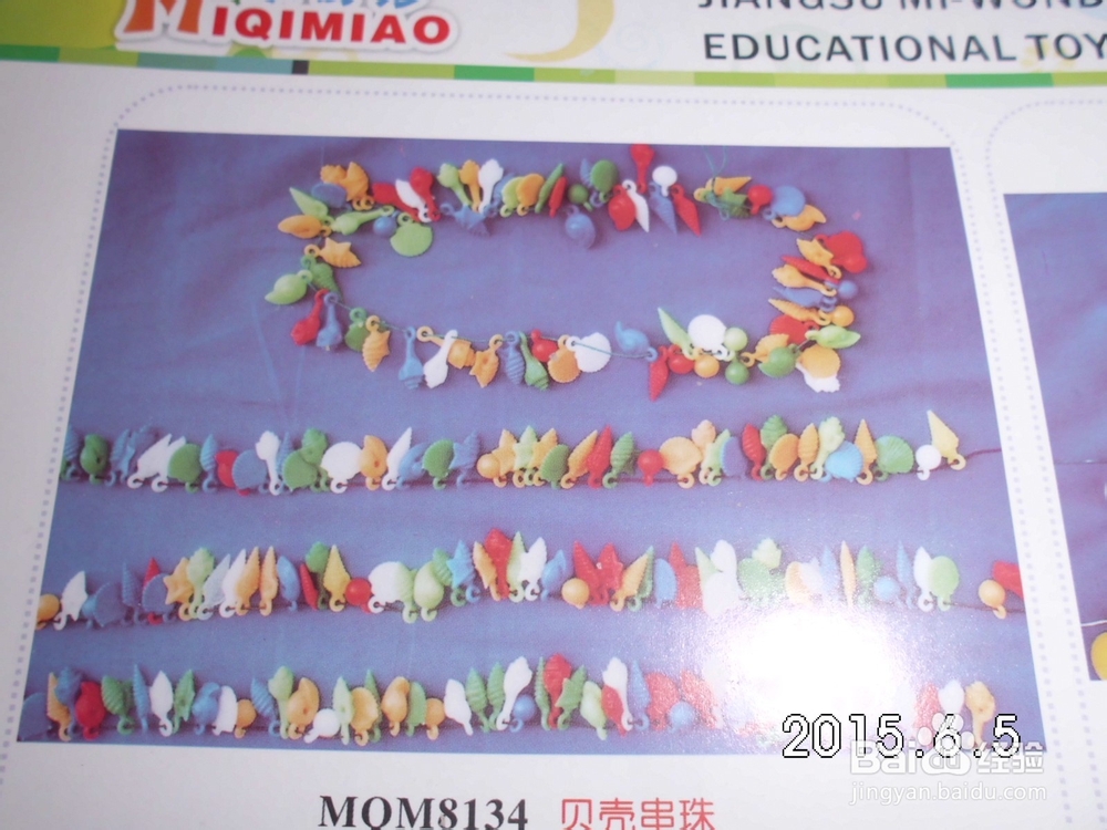 小小班幼儿玩玩具时的安全隐患