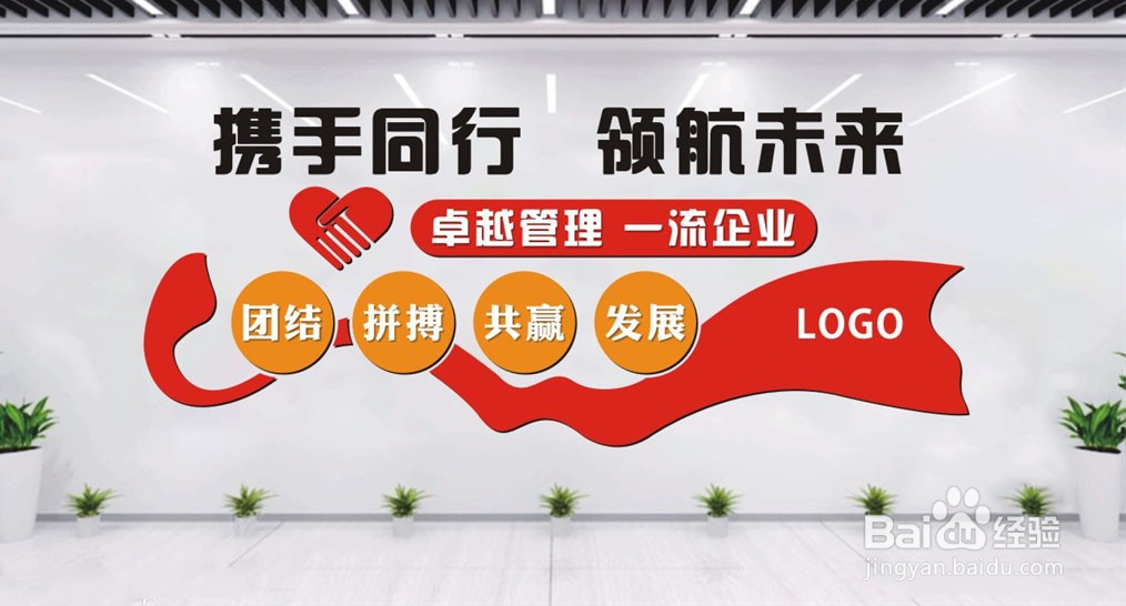 企业为什么以文化墙显示辉煌的历程