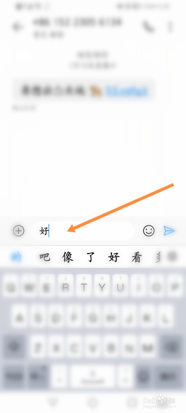 华为手机短信无主题删除不掉