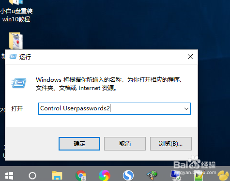 win10开机密码怎么关闭?