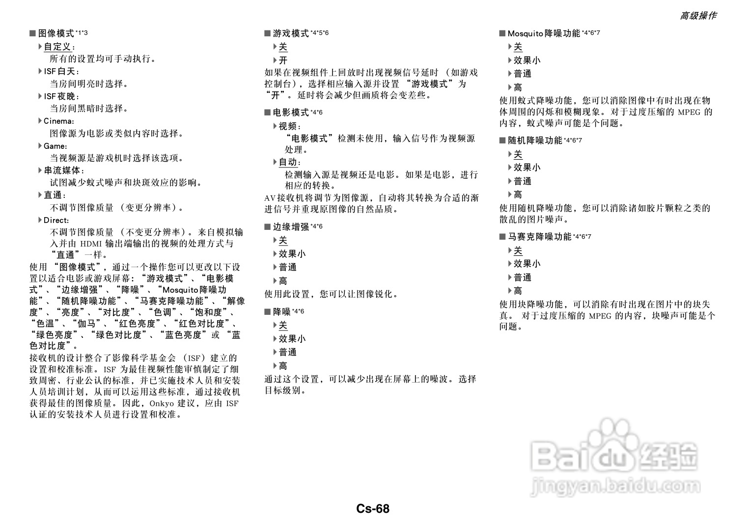 安桥TX-NR818音响功放说明书
