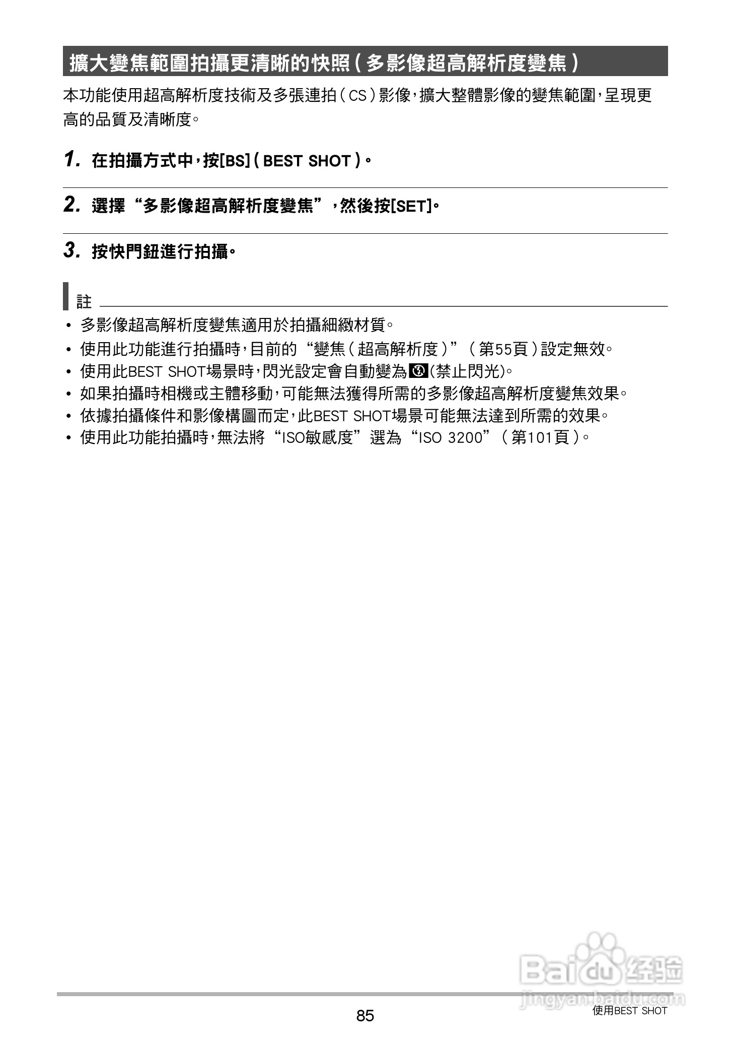卡西欧EX-ZR20数码相机使用说明书:[9]