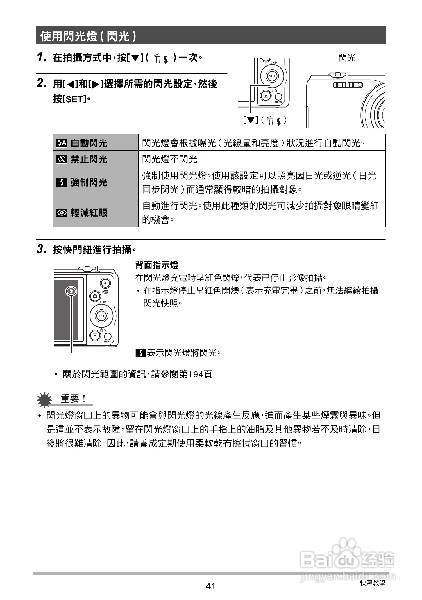 卡西欧EX-ZR20数码相机使用说明书:[5]