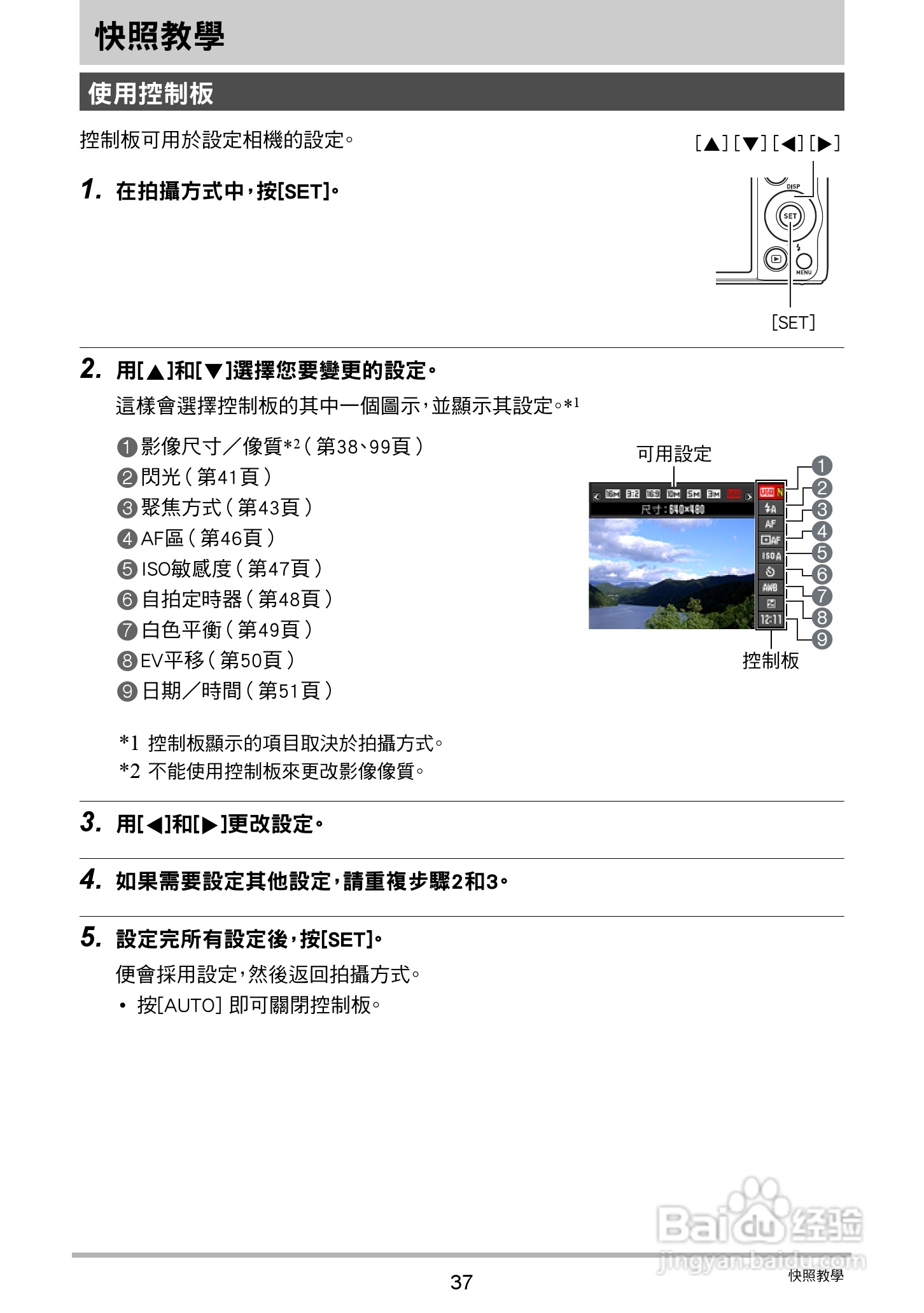 卡西欧EX-ZR20数码相机使用说明书:[4]