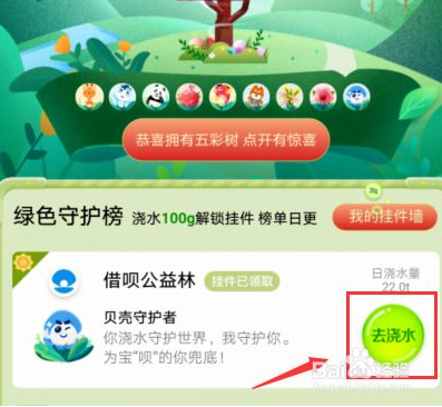 支付宝彩虹树怎么弄