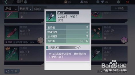 怎么触发周礼包彩蛋