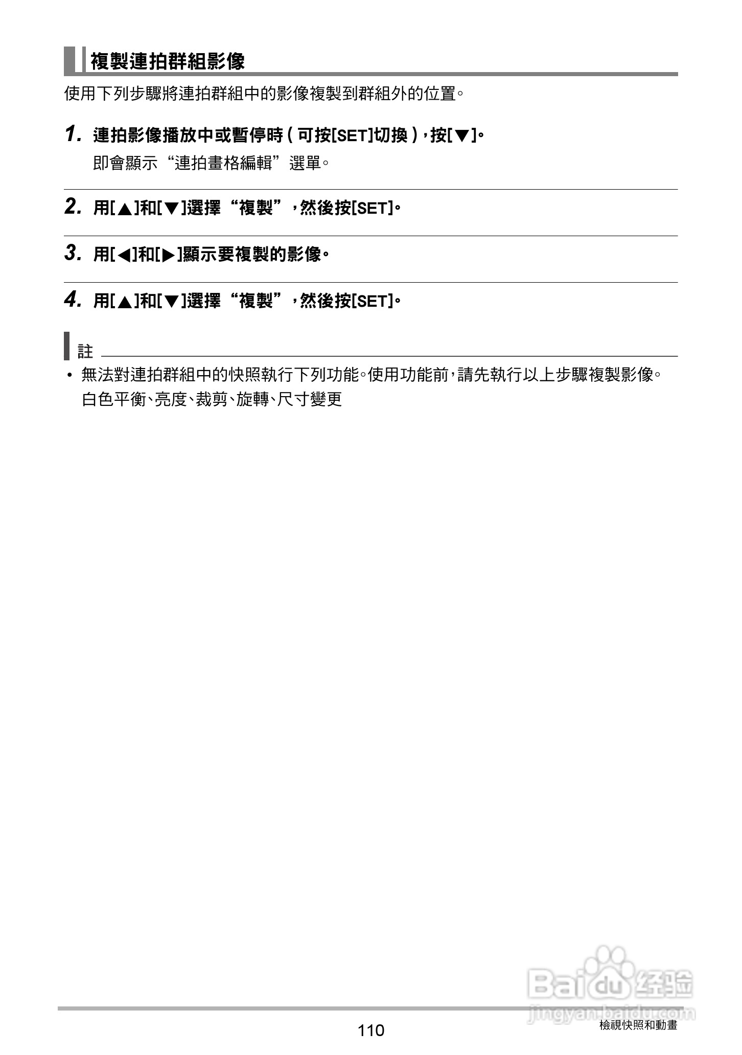 卡西欧EX-ZR20数码相机使用说明书:[11]
