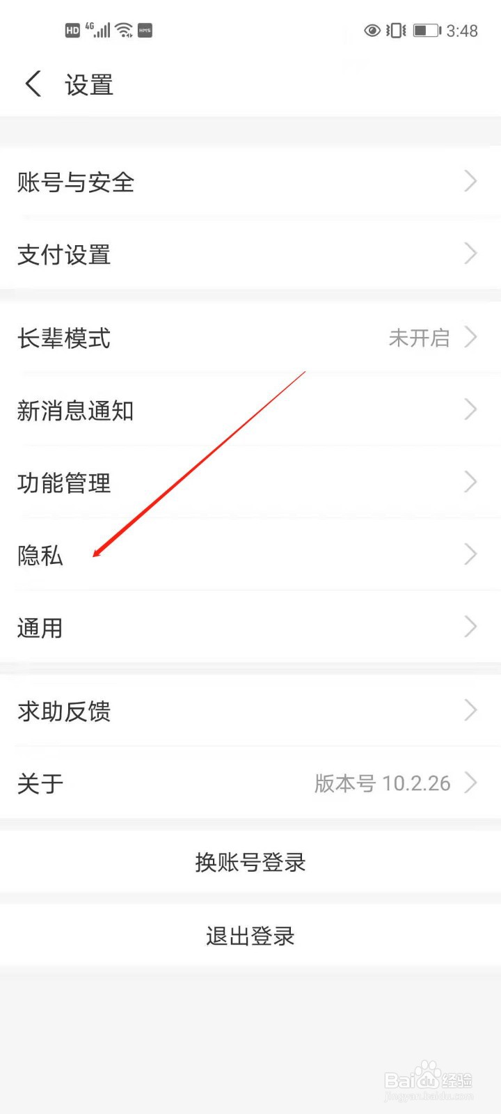支付宝如何设置启动密码