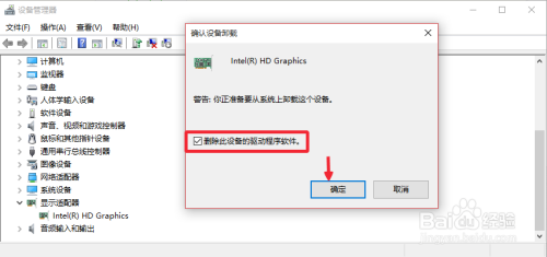 Win10关机后主机不断电怎么办