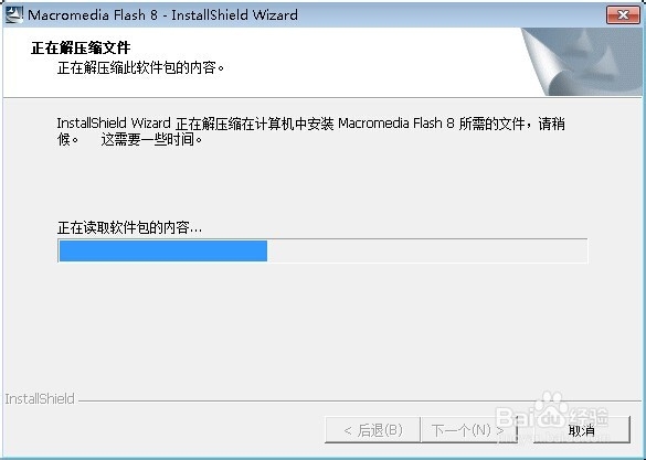 如何安装flash软件