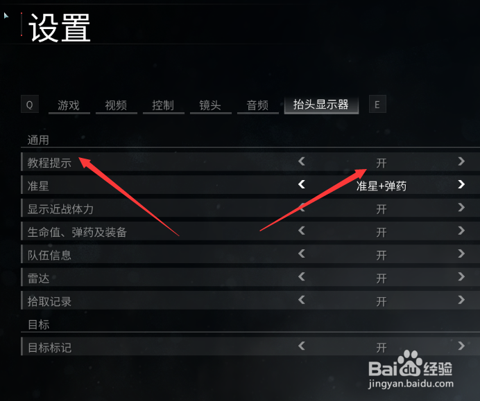 僵尸世界大战怎么打开教程提示