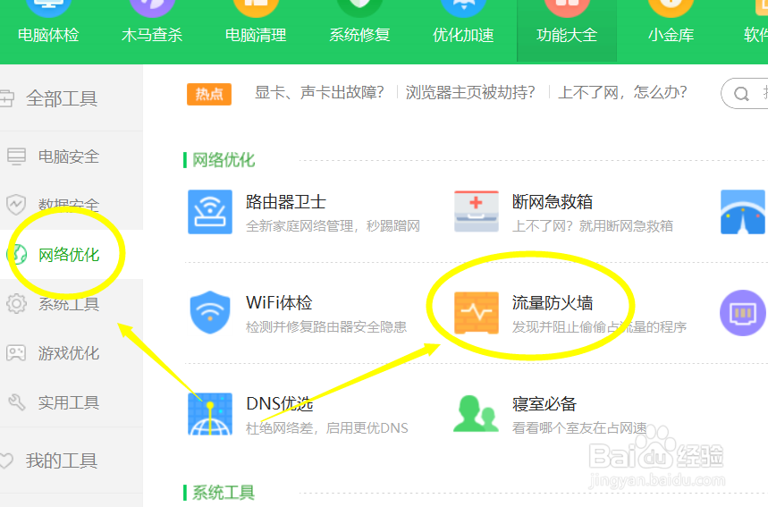 吃鸡获取临时账号详细教程