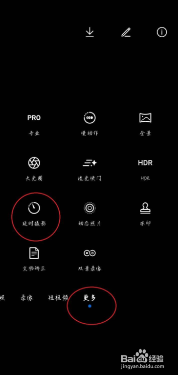 延时摄影怎么用