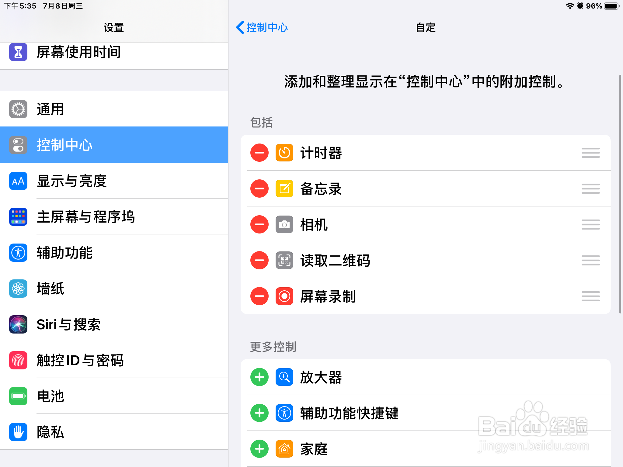 iPad怎么将听觉加到控制中心