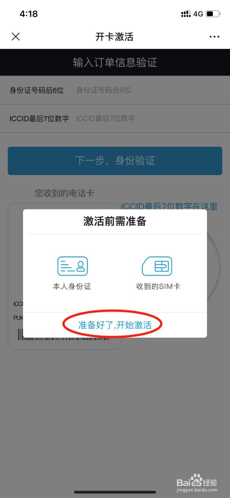 怎么办理网剧卡