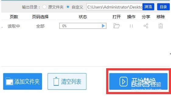 PDF页面拆分的方法