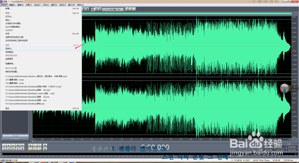 如何在电脑上录制歌曲之cooleditprolvse