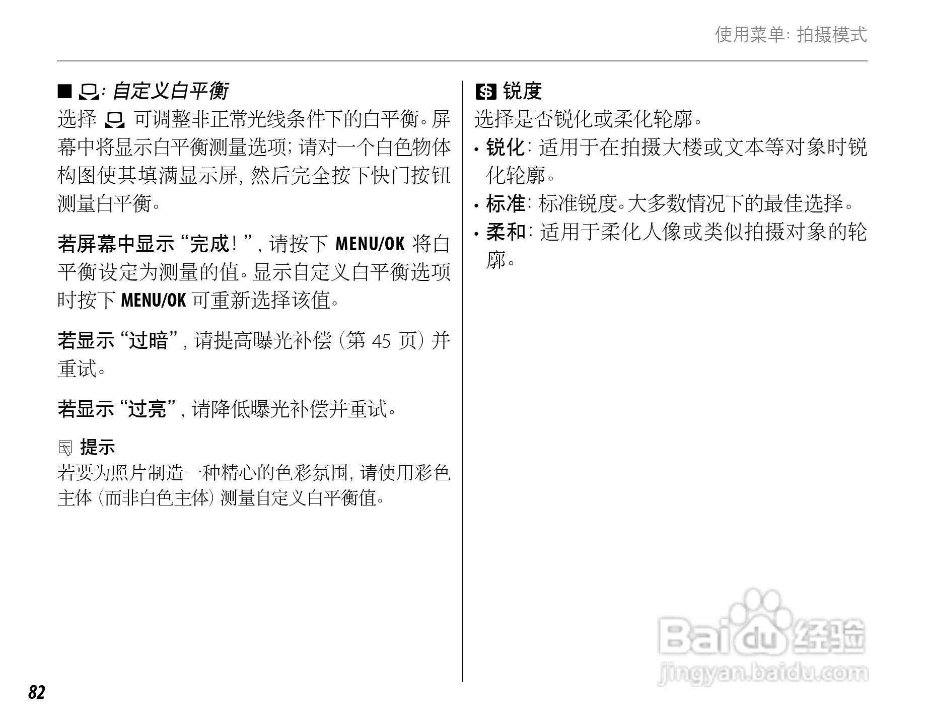 富士FinePix SL260数码相机使用说明书:[10]
