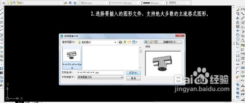 如何在AutoCAD中插入图片