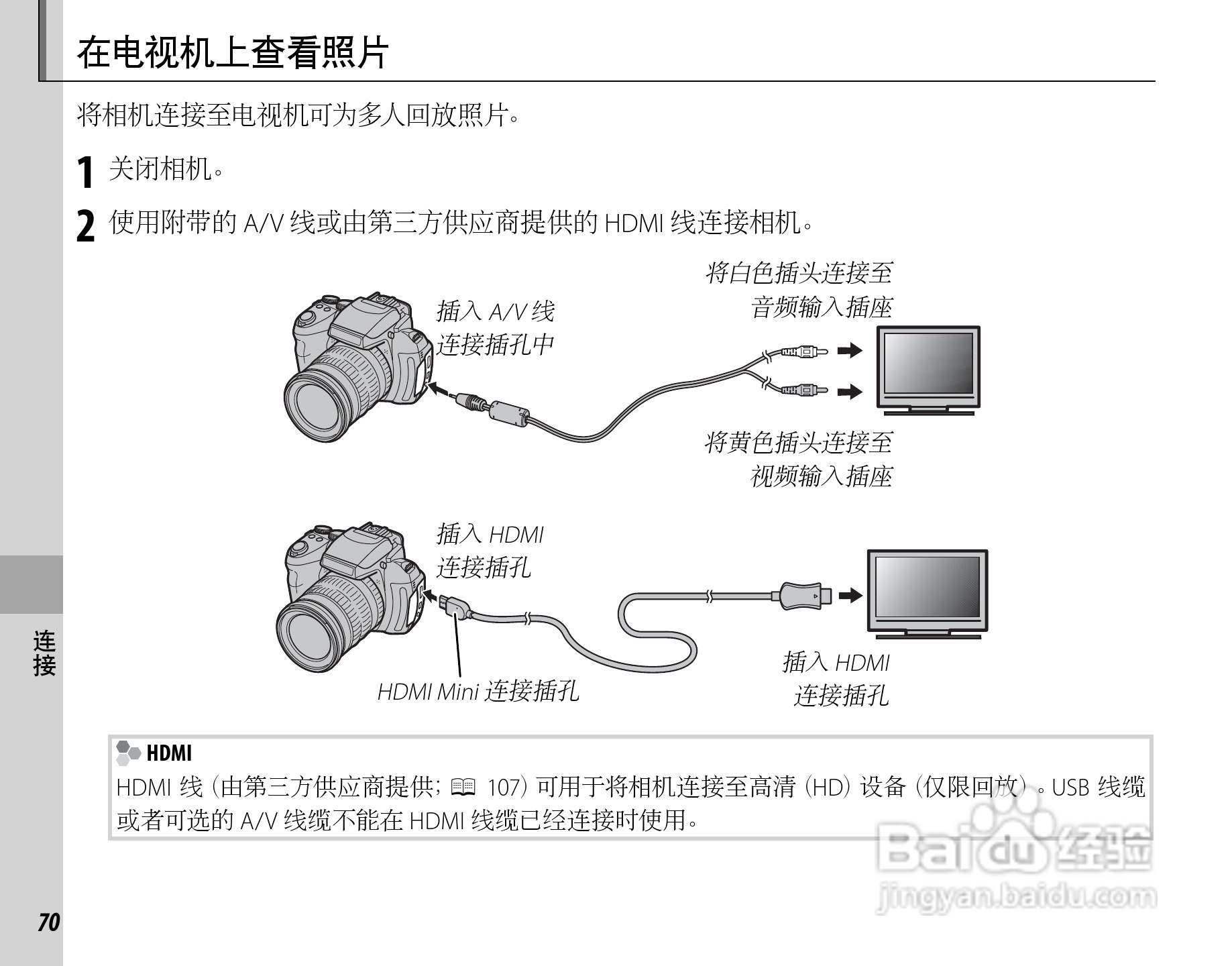 富士FinePix HS33EXR数码相机使用说明书:[9]
