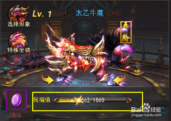 皇室西游坐骑系统攻略