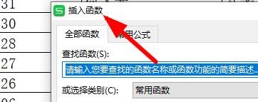 Excel如何查看所有支持的函数