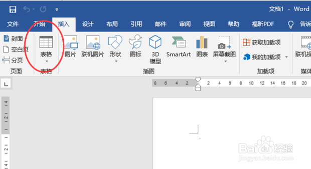 如何在word表格中快速输入序号