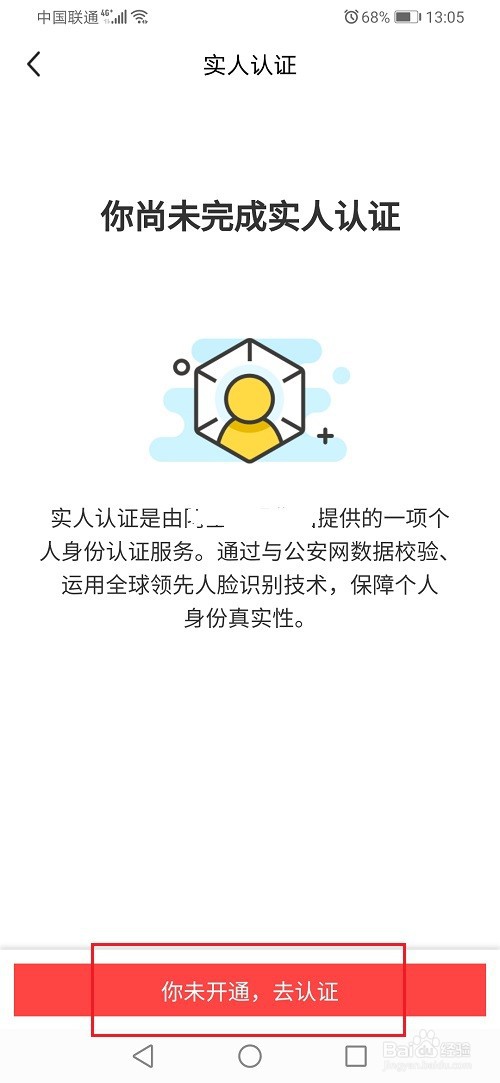 闲鱼怎么进行实人认证