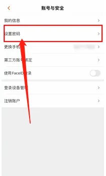 手机芒果TV在哪设置登录密码