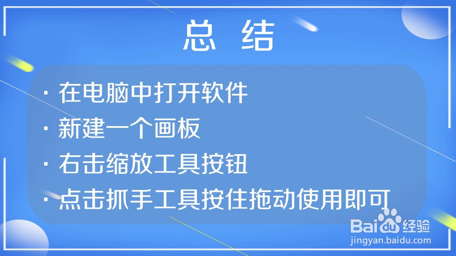 如何使用AI中的抓手工具
